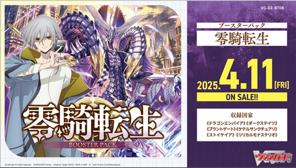 CardFight!! Vanguard Reiki Tensei Booster Display (16 Packs) - JP