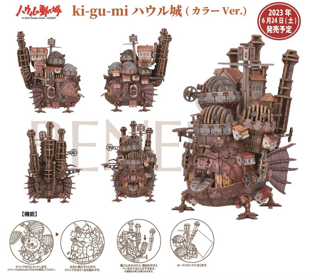 Wooden model Hauru’s castle Howl’s Moving Castle