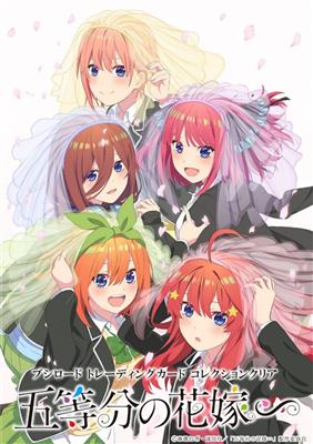 Bushiroad Trading Card Collection Gotoubun no Hanayome (20 Packs) - JP