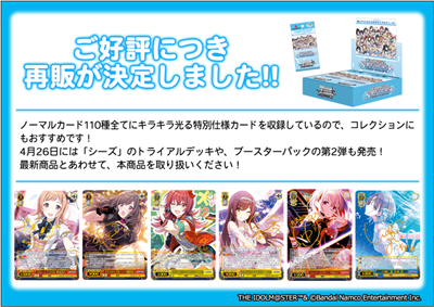 Weiß Schwarz - The Idolm@Ster Shiny Colors REPRINT Booster Display (16 Packs) - JP
