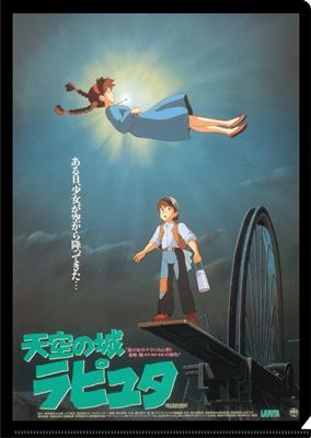 A4 Size Clear Folder Movie Poster - Castle in the Sky	