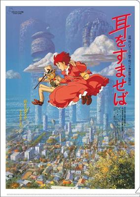 A4 Size Clear Folder Movie Poster - Whisper of the Heart	