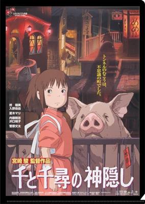 A4 Size Clear Folder Movie Poster - Spirited Away	