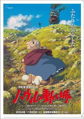 A4 Size Clear Folder Movie Poster - Howl's Moving Castle	