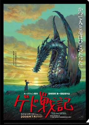 A4 Size Clear Folder Movie Poster - Tales from Earthsea	
