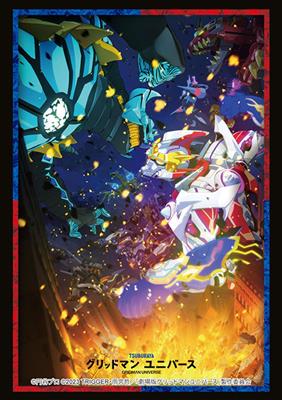 Bushiroad Sleeve Collection HG Vol.4279 Gridman Universe (75 Sleeves)
