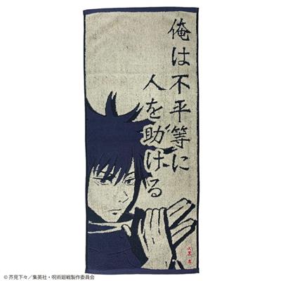 Towel Spell of Megumi Fushiguro 34x80cm - Jujutsu Kaisen