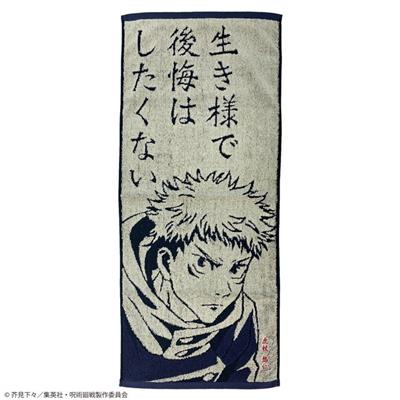 Towel Spell of Yuji Itadori 34x80cm - Jujutsu Kaisen