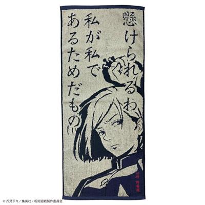 Towel Spell of Nobara Kugisaki 34x80cm - Jujutsu Kaisen