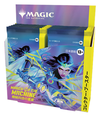 MTG - March of the Machine Collector's Booster Display (12 Packs) - JP