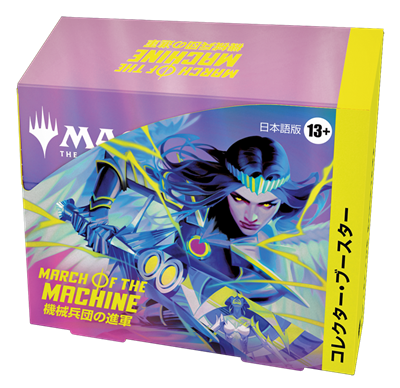 MTG - March of the Machine Collector's Booster Display (12 Packs) - JP