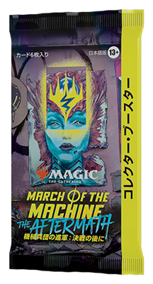 MTG - March of the Machine: The Aftermath Collector's Display (12 Packs) - JP