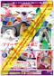 Ichiban Kuji - Dragon Ball Ex - Fear!! Frieza Army (80 Tickets)