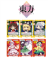 Rebirth for you Mini Pack Touhou Project Booster Display (20 Packs) - JP