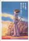 A4 Size Clear Folder Movie Poster - Nausicaa	