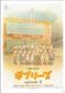 A4 Size Clear Folder Movie Poster - Ghiblie ep 2	