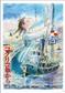 A4 Size Clear Folder Movie Poster - From Up on Poppy Hill	