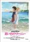 A4 Size Clear Folder Movie Poster - When Marnie Was There	