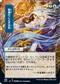 UP - Mystical Archive - JPN Playmat 19 Whirlwind Denial for Magic: The Gathering