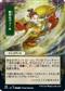 UP - Mystical Archive - JPN Playmat 48 Snakeskin Veil for Magic: The Gathering