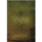 Epyllion: Ashcan Edition - EN