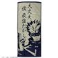 Towel Spell of Satoru Gojo 34x80cm - Jujutsu Kaisen