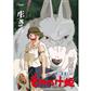 Movie Poster - Mononoke Puzzle 1000pcs