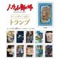 Howl's moving castle Playing cards